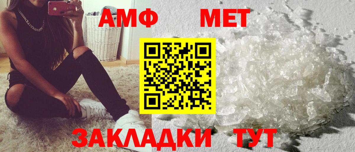 Амфетамин  АМФЕТАМИН  Вход с VPN  Амфетамин VHQ  Самара 