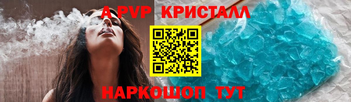 Alpha PVP СК Самара