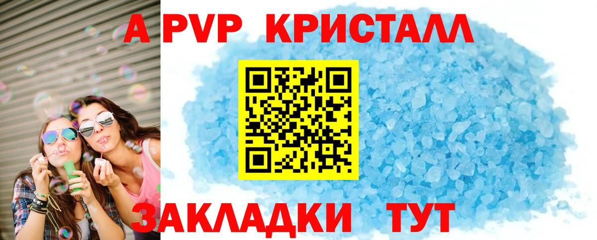 Alpha PVP Соль  APVP Соль  Самара  A-PVP мука  Вход с VPN 