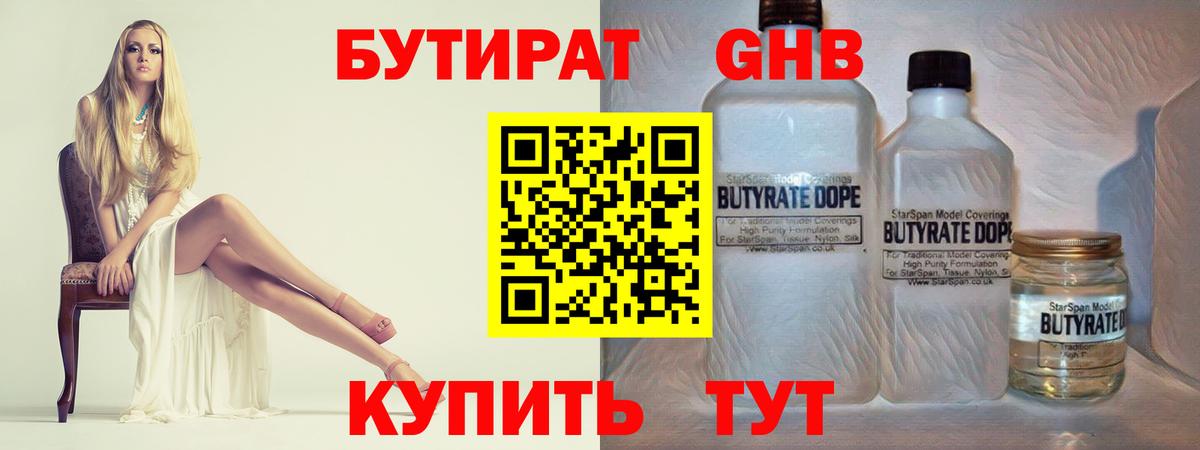 БУТИРАТ оксана  Вход с VPN  Самара 