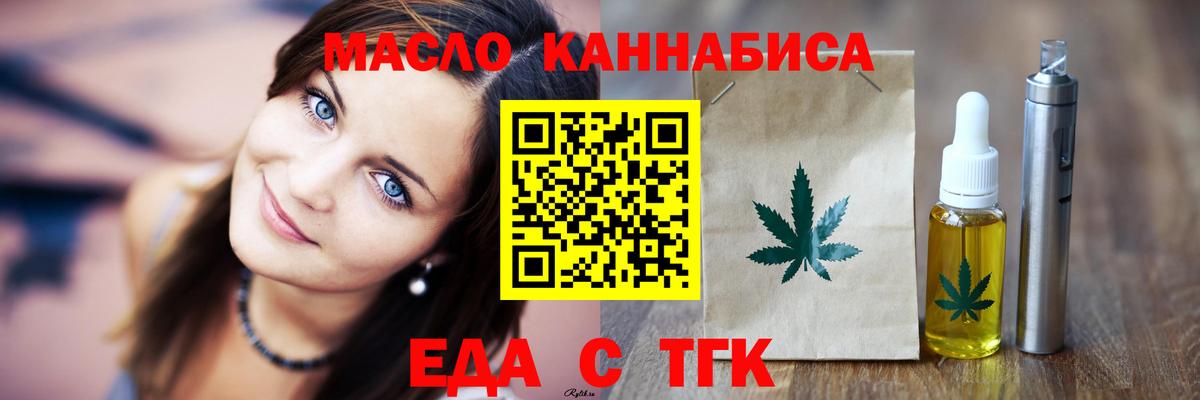 Самара  Cannafood марихуана  Вход с VPN 