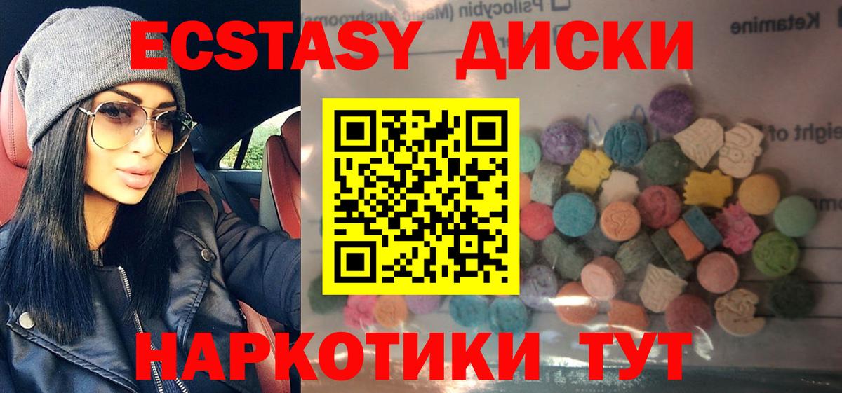 Самара  Экстази 250 мг  Экстази  Вход с VPN  Экстази диски 