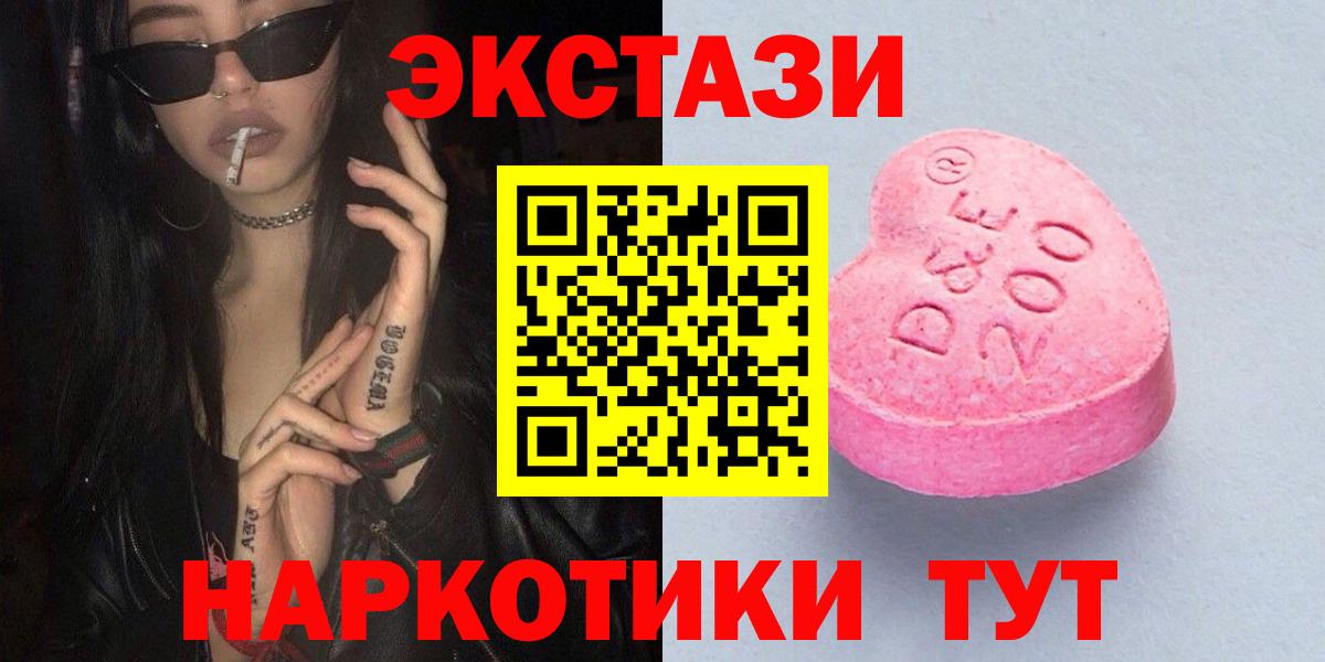 Ecstasy 300 mg Самара