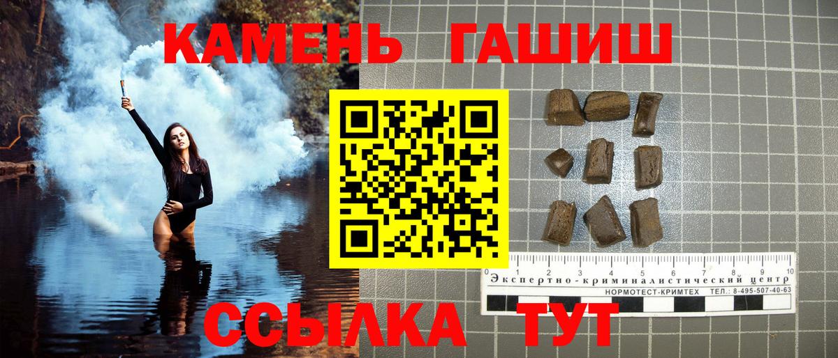 ГАШ Cannabis  Вход с VPN  Гашиш VHQ  Самара 