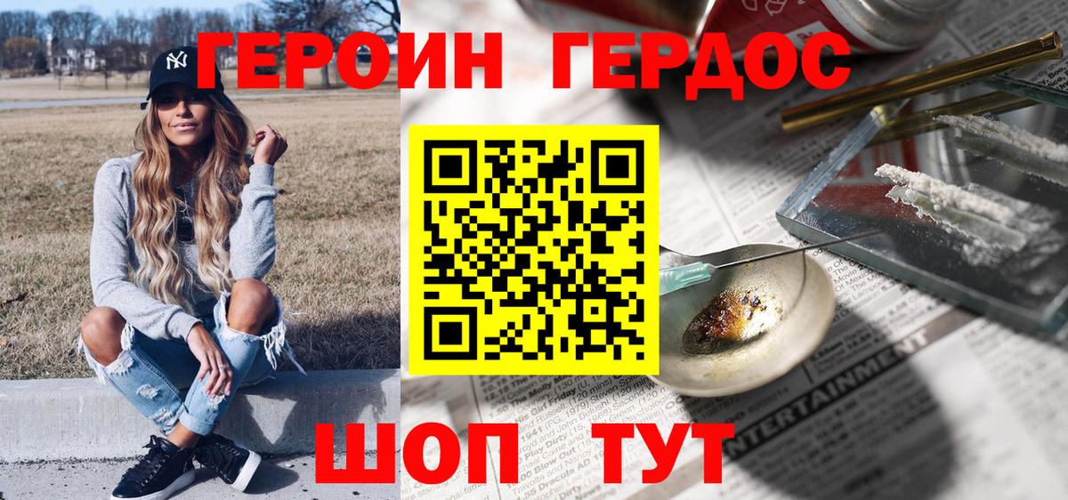 Героин VHQ  Героин  Самара  Вход с VPN 