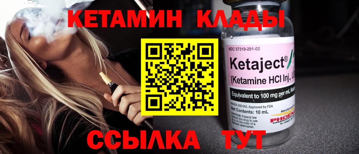 Самара  даркнет наркотические препараты  Вход с VPN  Кетамин ketamine 