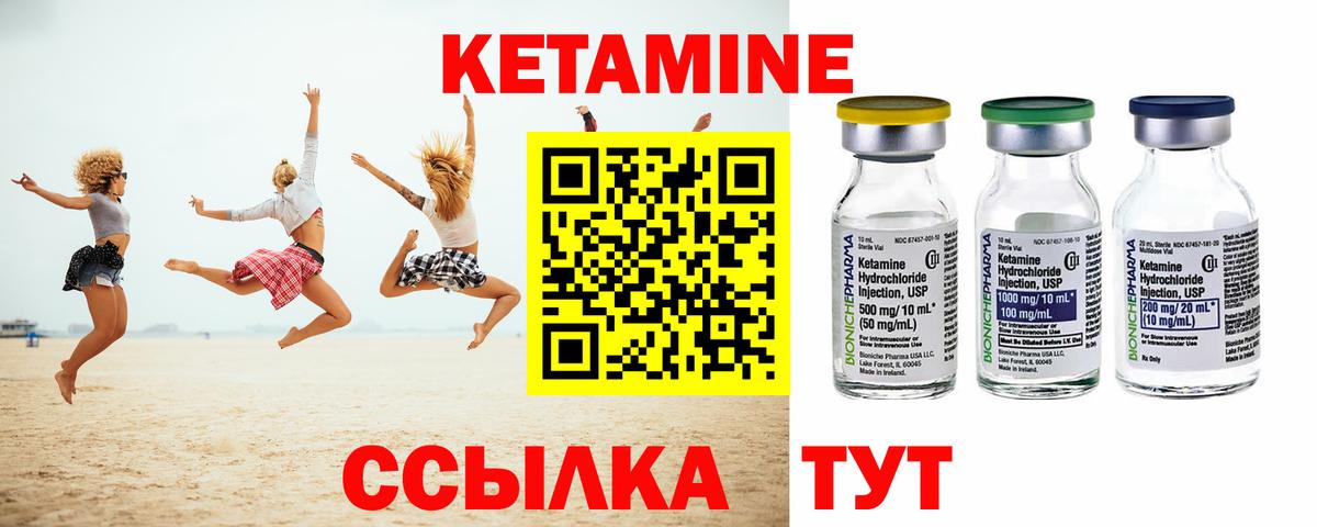 Кетамин VHQ Самара