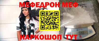 мяу мяу кристалл Бугуруслан
