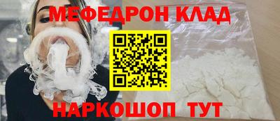 мяу мяу кристалл Бугуруслан