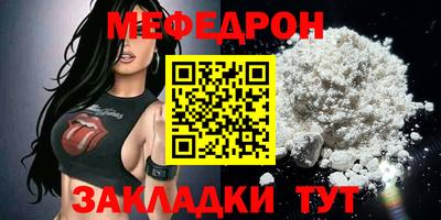 мяу мяу кристалл Бугуруслан