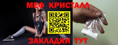 мяу мяу кристалл Бугуруслан