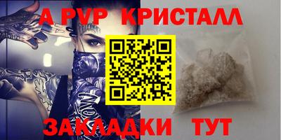 мяу мяу кристалл Бугуруслан