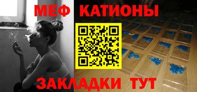 мяу мяу кристалл Бугуруслан