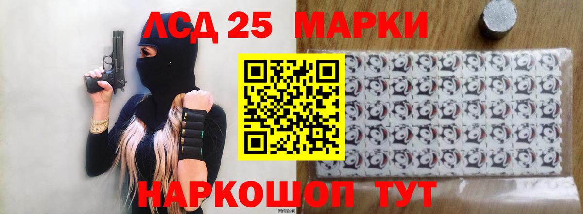LSD-25 экстази кислота Самара