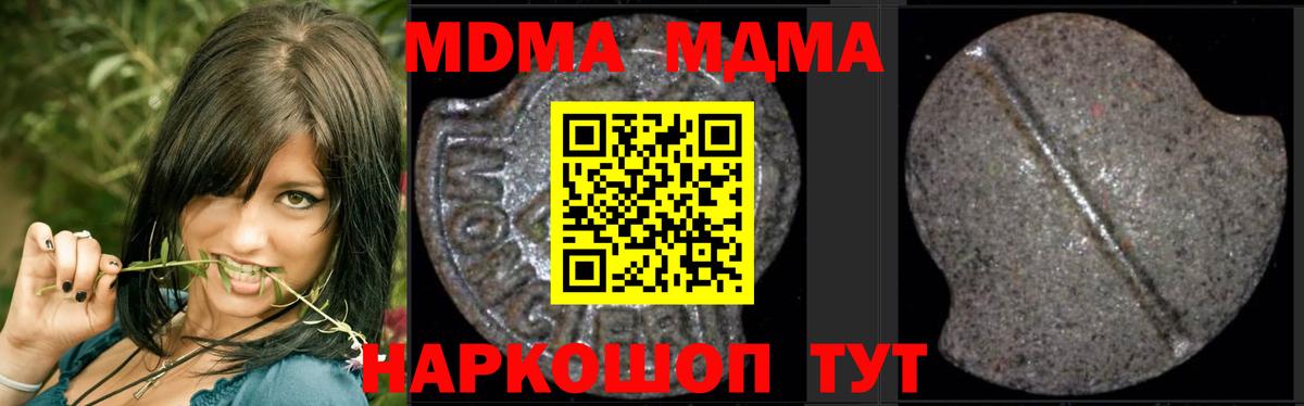 MDMA VHQ  Вход с VPN  Самара  MDMA Molly 