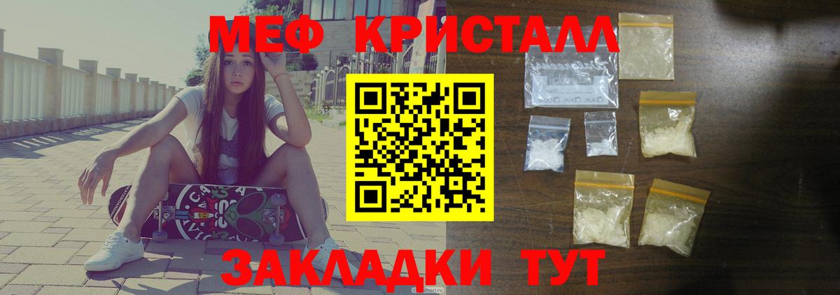 Самара  МЕФ  МЯУ-МЯУ VHQ  Вход с VPN  МЯУ-МЯУ mephedrone 