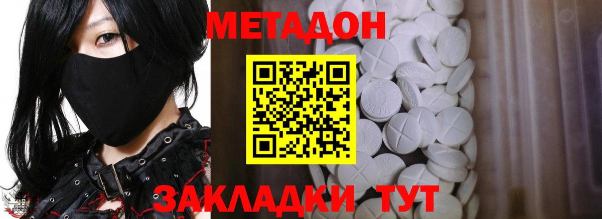 Самара  МЕТАДОН мёд  Вход с VPN  МЕТАДОН мёд 