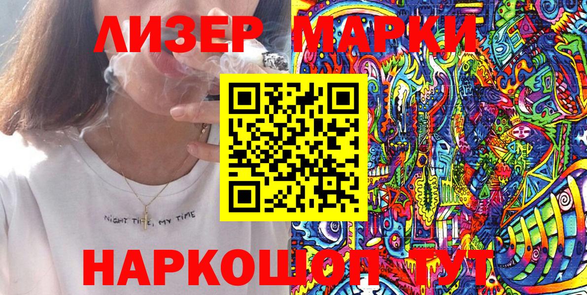 наркошоп  Марки N-bome 1,5мг  Вход с VPN  Самара 