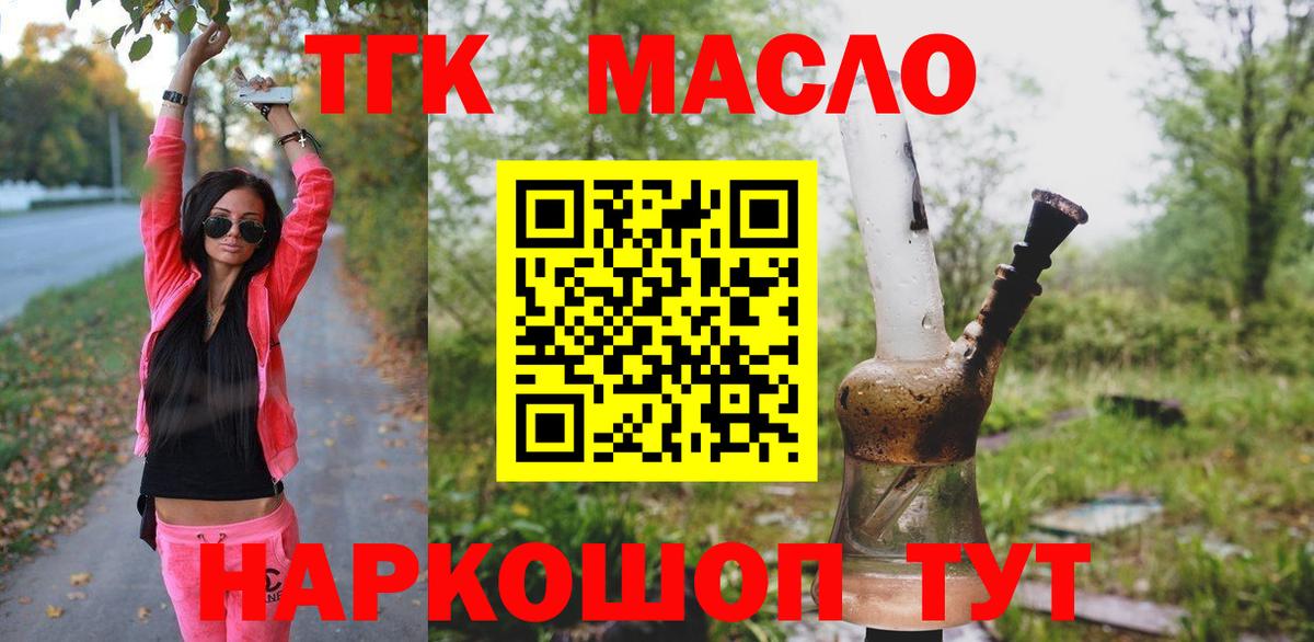 Самара  где найти   Вход с VPN  ТГК концентрат  ТГК гашишное масло 